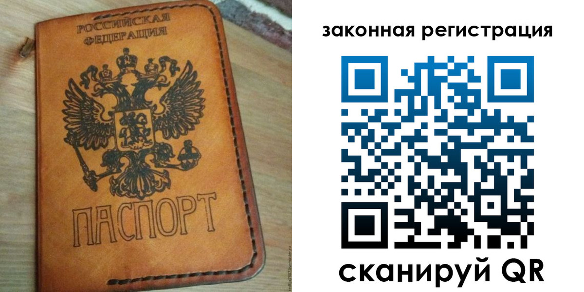 временная регистрация для школы в Янауле