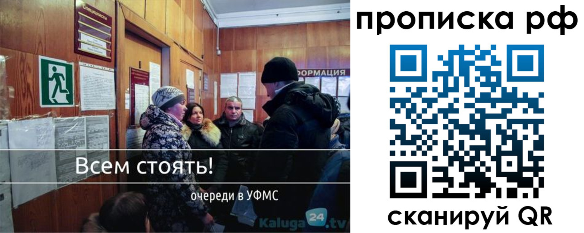 прописка для работы в Янауле