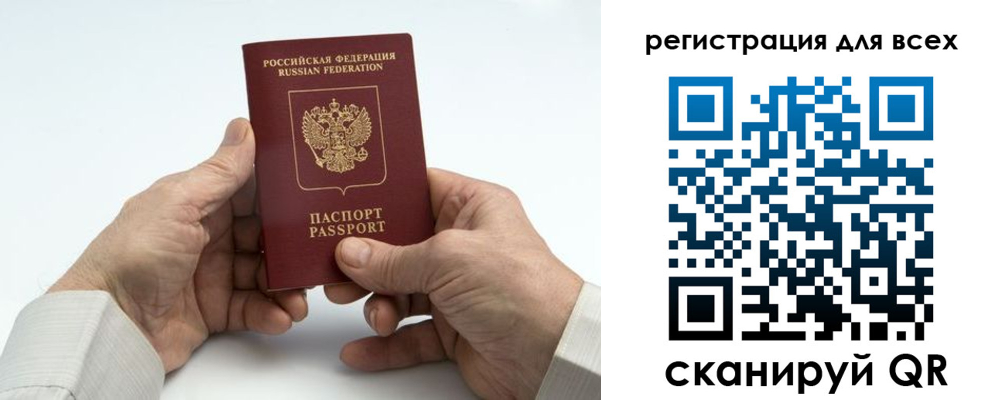 регистрация для школы в Янауле
